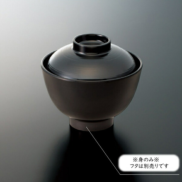 楽天市場】メラミン 小吸物椀 身 外黒内朱 (φ101×H67mm・280ml) [GW