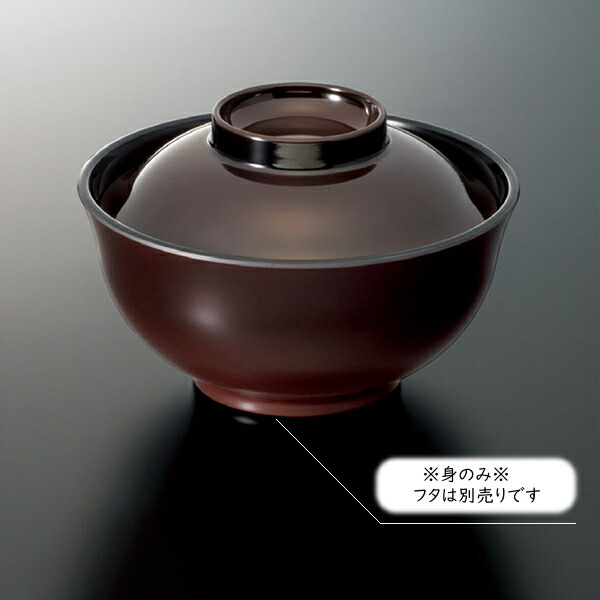 10個セット　丼　小　千筋内黒　身　A66BSSB　 蓋 　A 66CSSB 丼 小（身）千筋内黒（商品番号A66BSSB）