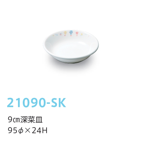 楽天市場 強化磁器子供用食器 スカイ 9cm深菜皿 95 24mm キッズメイト 朝日化工 Sk 業務用 学校給食 保育園 幼稚園向け 業務用メラミン食器の通販kyoei