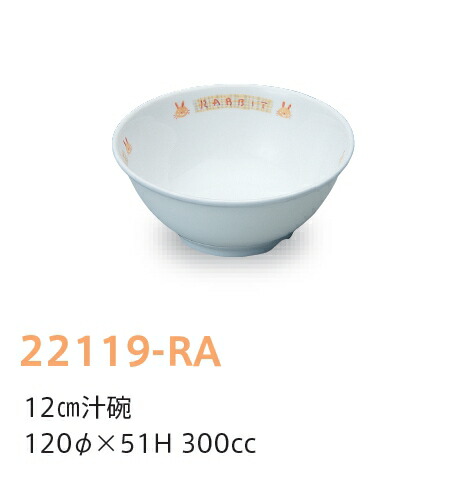 楽天市場】【SS☆こども】強化磁器子供用食器 ひよこ 12cm汁碗 (120
