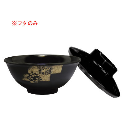 Daiwa|プラスチック食器|メラミン製|業務用食器|社員食堂|学食|飲食店 10個セット/10個以上端数注文可 飯碗・小（蓋）　黒(Φ111×H32mm)　(台和)[ED-203-BK]