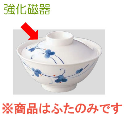Daiwa|強化磁器食器|和食器|業務用食器|飲食店|カフェ|施設 10個セット/10個以上端数注文可 茶碗（蓋）　古染草（こそめくさ）(Φ110×H27mm)　(台和)[HC-21C-COK]