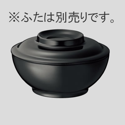 ※10個セット※メラミン子供用食器 汁椀 身 黒 (105×43mm・230cc) Daiwa(台和）［MC-32-BK］ 業務用 プラスチック製 保育園・幼稚園
