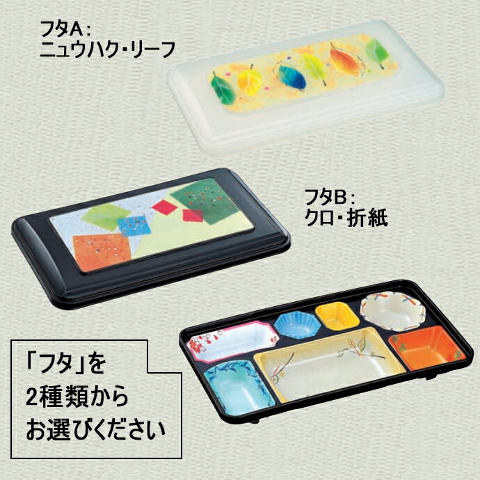 7つ仕切 Daiwa 弁当箱 宅配容器 業務用 仕出し 業務用メラミン食器の通販kyoei Daiwa 弁当箱 水筒 旬彩副食容器 大 7つ 仕切 308 170 H52mm フタ2種類からお選びください 台和 Sfi 00 送料無料 身 蓋セット 弁当箱 10個セット 10個以上端数注文可 7つ仕切 Daiwa 弁当箱 宅配容器 業務用 仕出し 業務用メラミン食器の通販kyoei Daiwa 弁当箱 水筒 旬彩副食容器 大 7つ 仕切 308 170 H52mm フタ2種類からお選びください 台和 Sfi 00 送料無料 身 蓋セット 弁当箱 10個セット 10個以上端数注文可