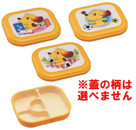 【Daiwa|弁当箱|こども用|保育園|幼稚園|業務用|給食|宅配】【10個セット/10個以上端数注文可】二色幼稚園弁当容器 (167×143×H43mm) (台和)[WY-1]