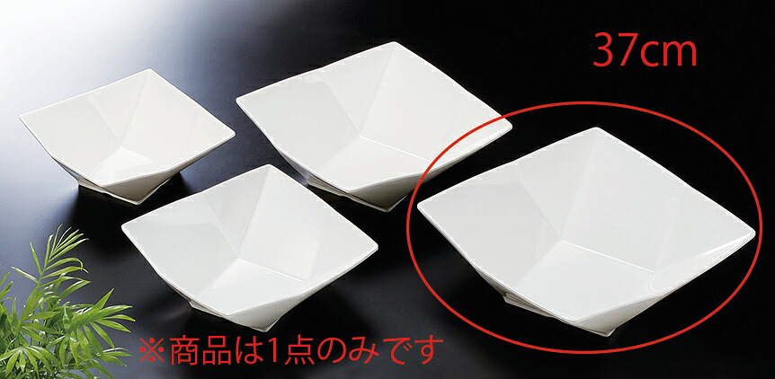 メラミン 37cm折紙盛鉢 白(370×370×H115mm) 福井クラフト[ML1-45-14]　 飲食店・ビュッフェなどに最適 丈夫なプラスチック　業務用メラミン製食器