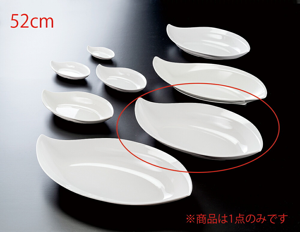 メラミン 52cm大葉盛鉢 白(517×283×H85mm) 福井クラフト[ML1-48-10]　 飲食店・ビュッフェなどに最適 丈夫なプラスチック　業務用メラミン製食器