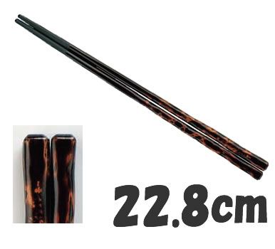 休日限定 箸 10膳入 Pbt荒彫先太箸 10膳入 べっ甲 8 1790 2602 業務用メラミン食器の通販kyoei 22 8cm 業務用箸pbt樹脂製食器カトラリーグラスべっ甲食器洗浄機対応