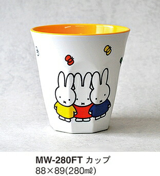 【10点セット】メラミン子供用食器 ミッフィー miffy&friends カップ (88×89mm・280cc)関東プラスチック[MW-280FT]業務用食器 保育園・幼稚園 6,130円