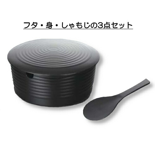※5個セット※ メラミン 穴付き 五人ひつ（セット） 直径250mm H124mm 3980cc 黒 飯櫃 （身・蓋・杓子セット）[H-501BM-H-501BF-L-102B] キョーエーメラミン 業務用 身・ふた・しゃもじのセット販売です。 E5