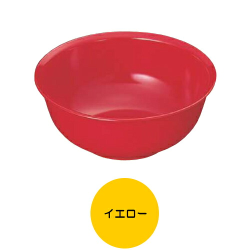 ※10個セット※ メラミン 22cmボール 直径220mm H90mm 2000cc イエロー カラフルメレット[ME-522Y] キョーエーメラミン 共栄ライト製作所 業務用 E5｜食器の通販 KYOEI