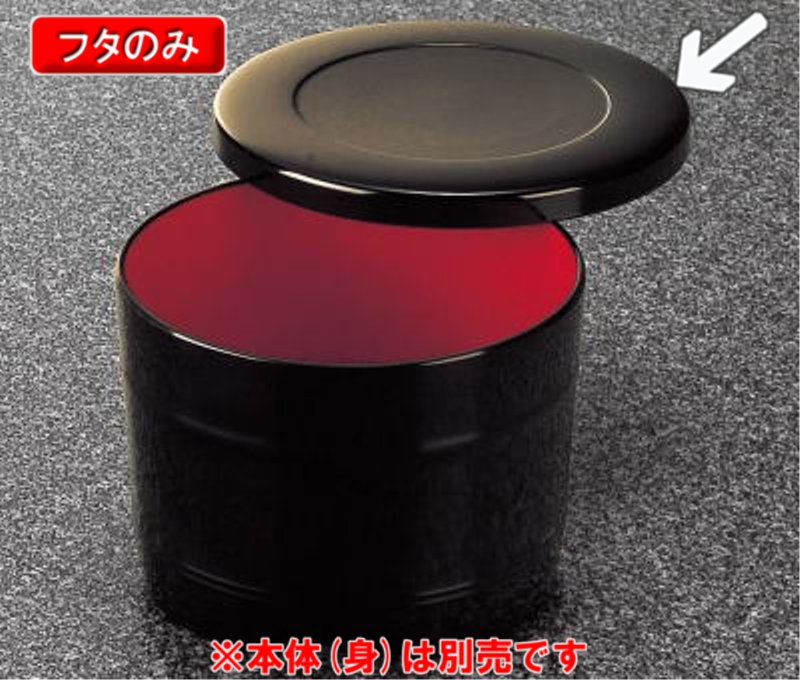 楽天市場】メラミン 和風食器アイテム 釜あげうどん桶 身 黒内朱 (137