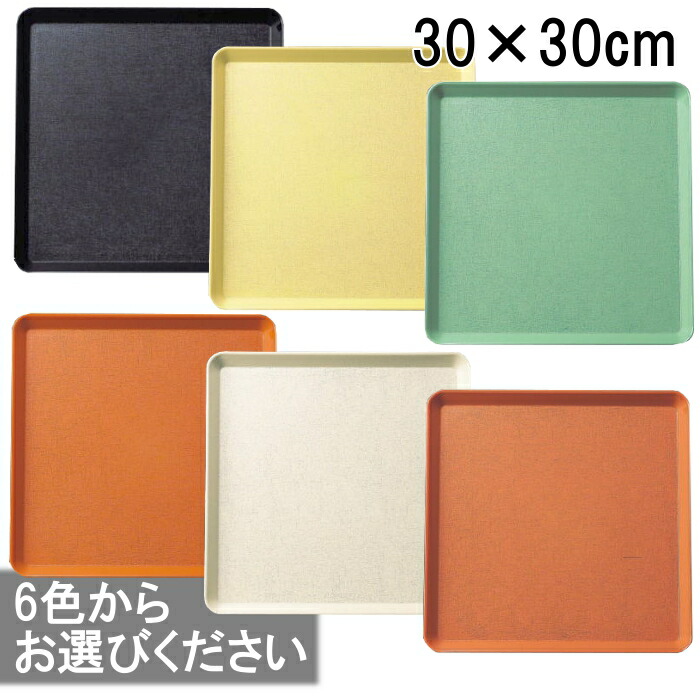 楽天市場】ポリプロピレン 長角トレイ・小 全6色 (360×265×25mm