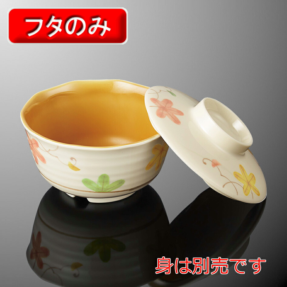 楽天市場 メラミン 里ごよみ 十角丸小鉢 ふた 114 H30mm G91cstg マルケイ 業務用 食洗機対応 割れにくい 丈夫 プラスチック食器 業務用メラミン食器の通販kyoei