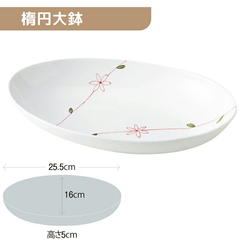 ※5セット※軽量強化磁器 楕円大鉢 255Ｘ160mm H50mm 500cc ラインフラワー(赤) [817-MNDO] おかるのキモチ。 業務用 楕円皿 深皿 大皿 オーバル カレー パスタ 持ちやすい 磁器 食器 丈夫 軽量食器 食洗機OK okaru-MNDO