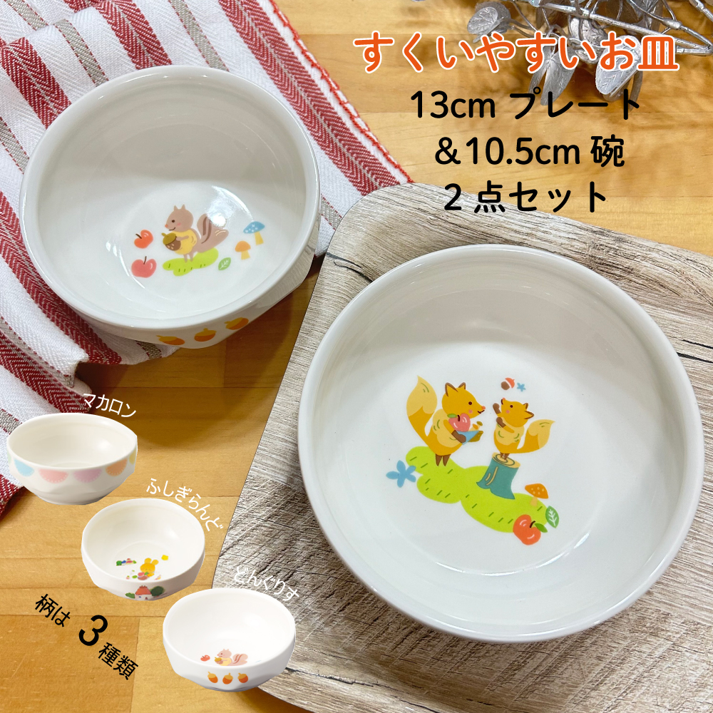 楽天市場】【送料無料】ミッフィー 子供 食器セット(ランチプレート