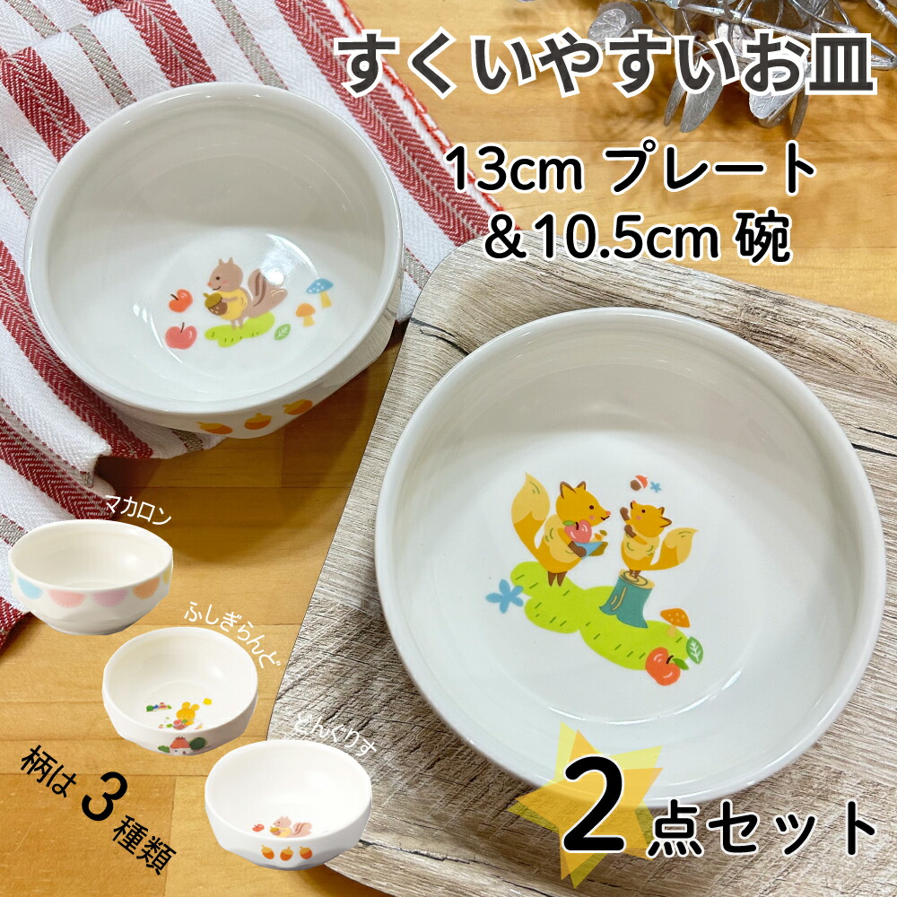 楽天市場】PEN樹脂 給食食器 E-エポカル バルーン 深小皿 (99