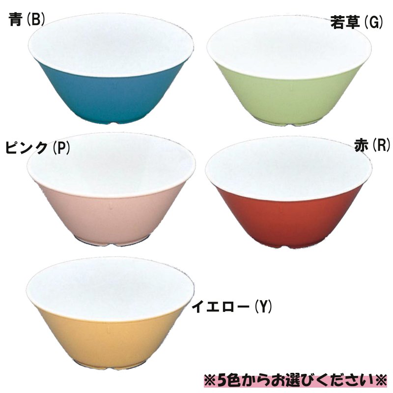 楽天市場】※受注生産品※ポリプロピレン製 カラー食器 深皿 全5色 (180