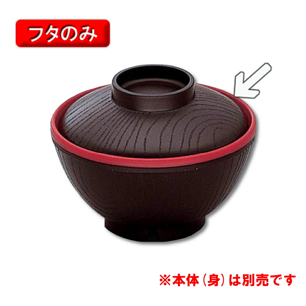 楽天市場】保温食器・PP製 アーカディア 飯椀 友花 （144×H74 380ml