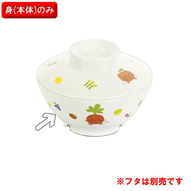 上等な SALE 90%OFF メラミン子供用食器 サラダっこ 幼児飯椀 身 105×48mm 210cc 三信化工 MB-1WSS 業務用 プラスチック製 保育園 幼稚園 designufabet.com designufabet.com