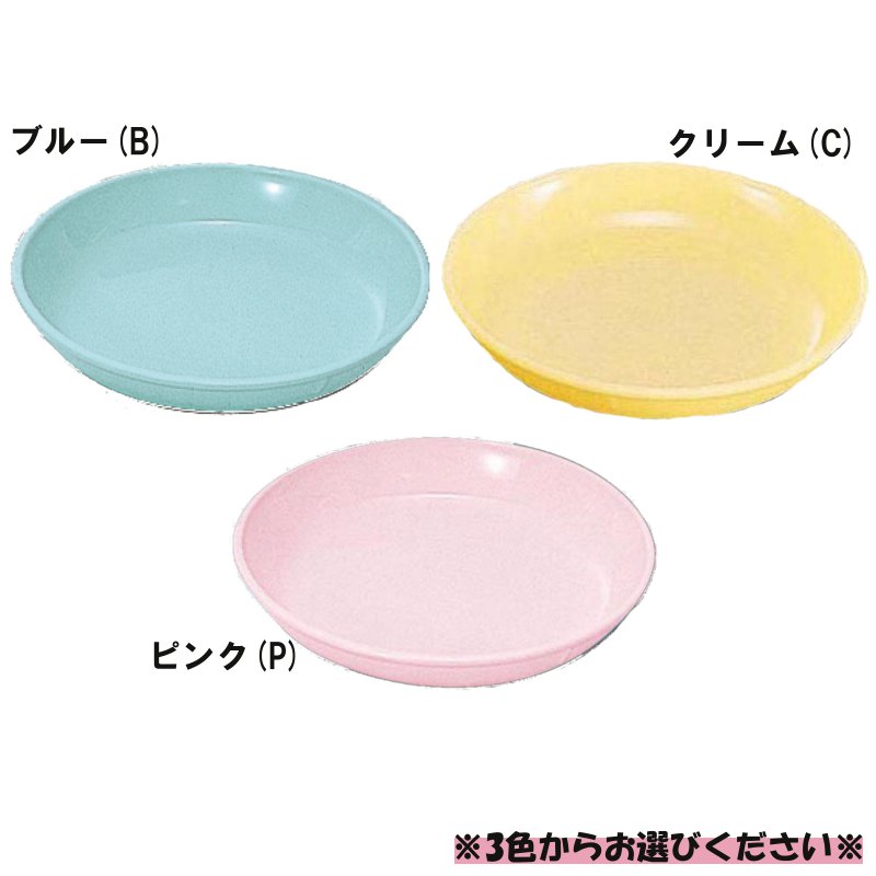 楽天市場】ポリプロピレン食器 深皿 全3色 (160×33mm・470cc) 三信化工