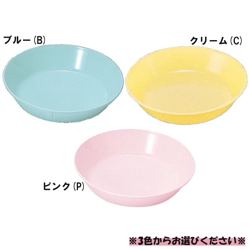 金属製皿セット 3点 楽天市場】ポリプロピレン食器 深皿 全3色 (117×20mm・140cc) 三信化工