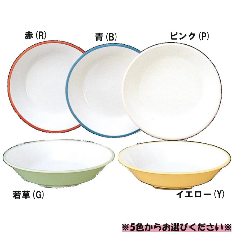 楽天市場】ポリプロピレン食器 深皿 全3色 (160×33mm・470cc) 三信化工