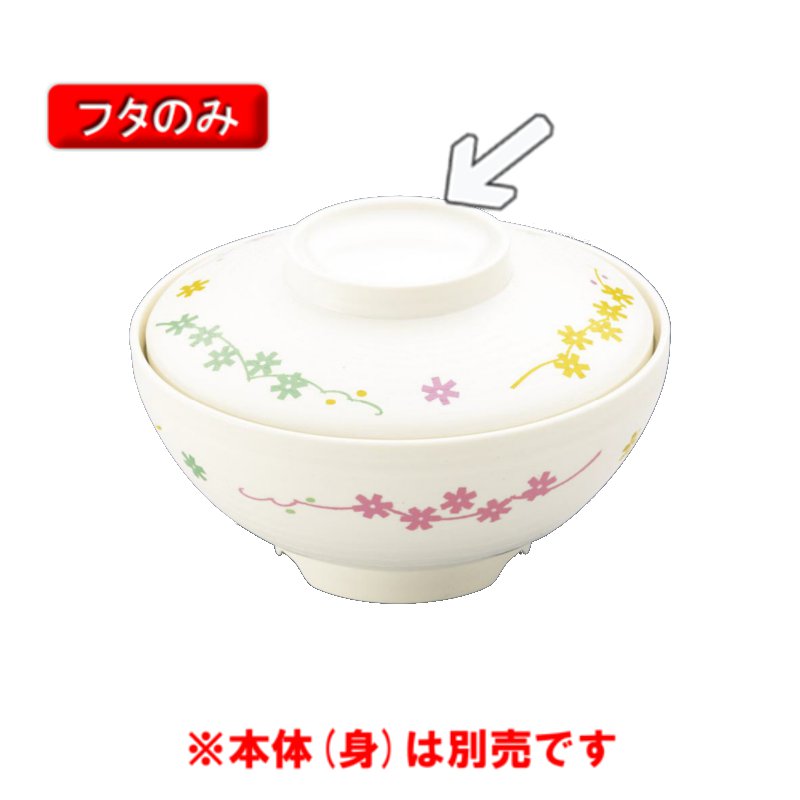 楽天市場】保温食器・PP製 アーカディア 飯椀 友花 （144×H74 380ml