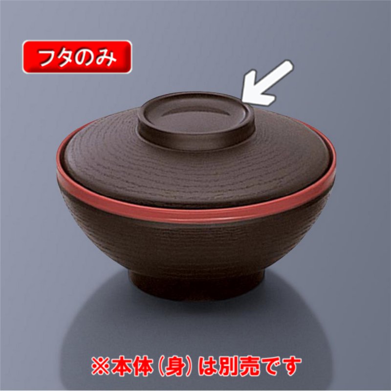 保温食器多用丼21個セット ワンウォッシュ品☆美品☆ BHK-1808 三信化工 sans-bhk-5066tus.jpg