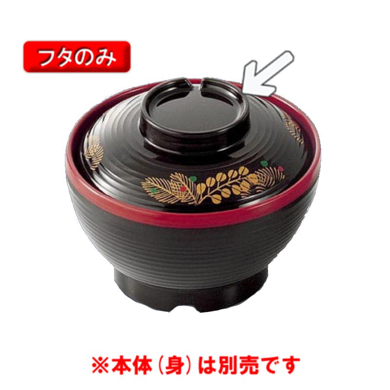 保温食器多用丼21個セット ワンウォッシュ品☆美品☆ BHK-1808 三信化工 保温食器多用丼21個セット ワンウォッシュ品☆美品☆ BHK-1808