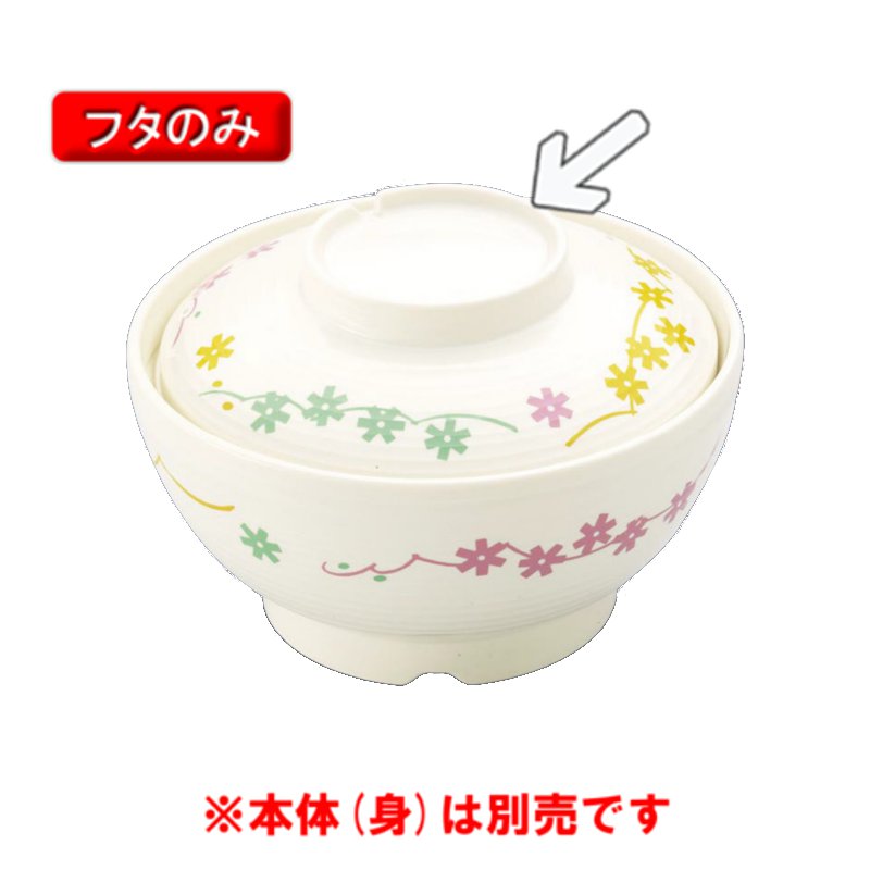 保温食器多用丼21個セット ワンウォッシュ品☆美品☆ BHK-1808 三信化工 保温食器多用丼21個セット ワンウォッシュ品☆美品☆ BHK-1808