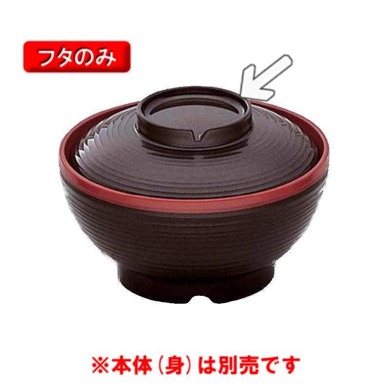 保温食器多用丼21個セット ワンウォッシュ品☆美品☆ BHK-1808 三信化工 sans-bhk-1808elo.jpg