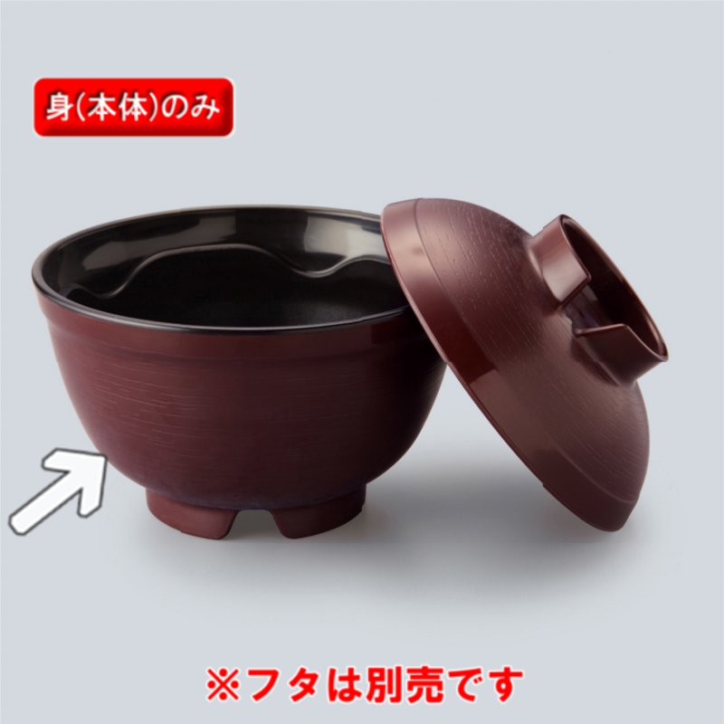 楽天市場 ほっと倶楽部 汁椀 身 108 64mm 330cc 溜内黒 三信化工 Onpb 4tuk 比重調整pp製 樹脂製 電子レンジ温めok 病院 福祉施設向け 業務用メラミン食器の通販kyoei