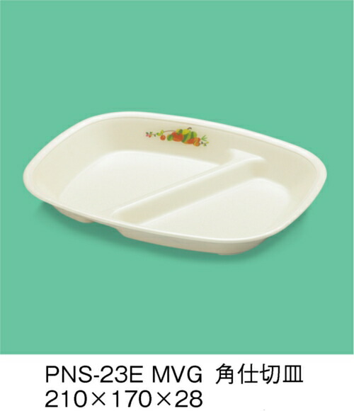 学校給食用子供食器 やさいっ子 ボール 三信化工　 8つセット 楽天市場】※2個セット※学校給食用子供食器 ウィンサム やさい