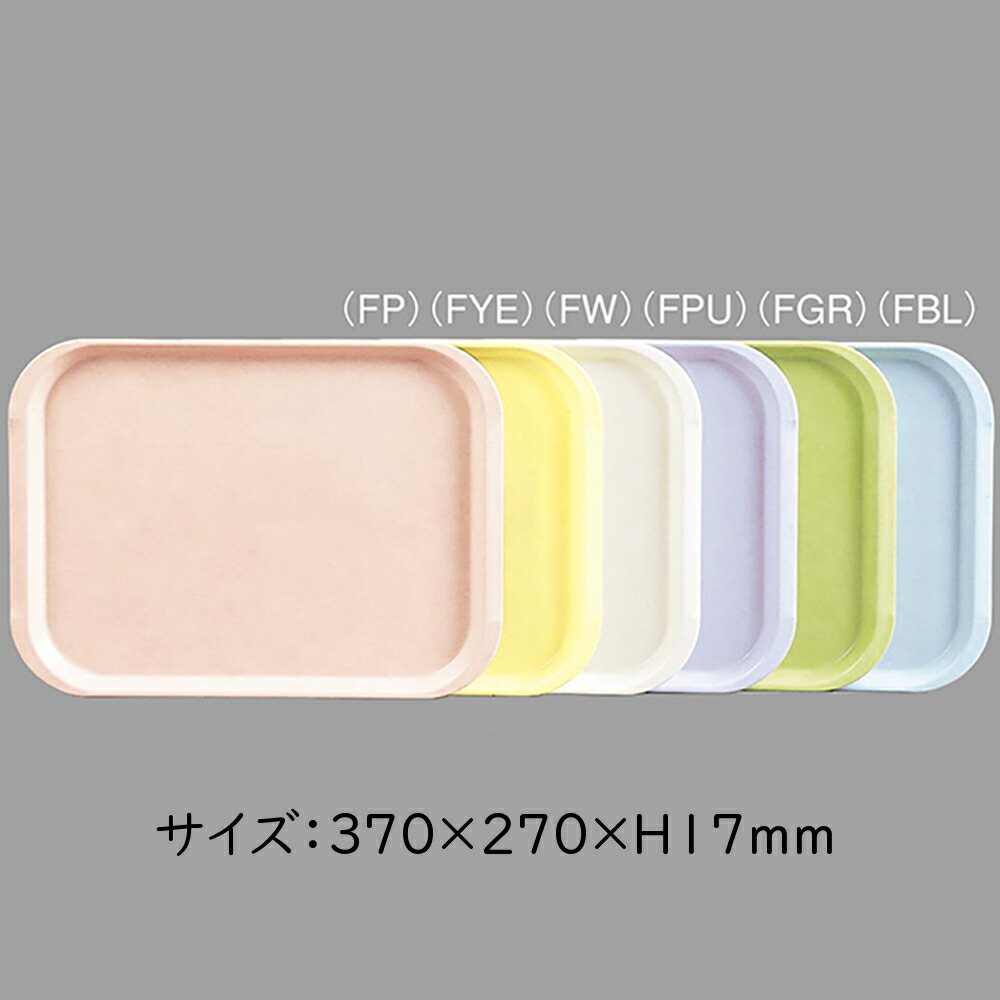 321-15 27cmサービストレー＃1827（6入） 632000060 27cmサービストレー ＃1827（6入） 都-お盆・トレー(食器・キッチン)の