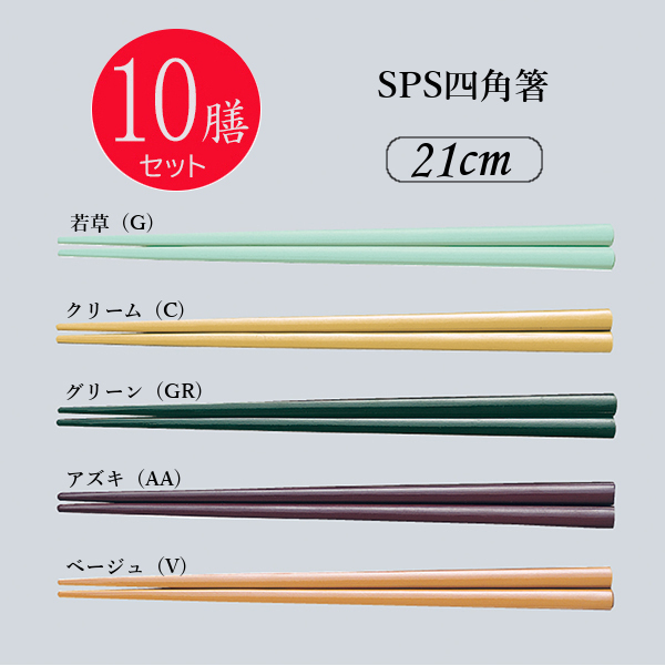 楽天市場】※50膳入※18cm 耐熱PET 六角箸 六角形 食洗機対応 抗菌剤入り