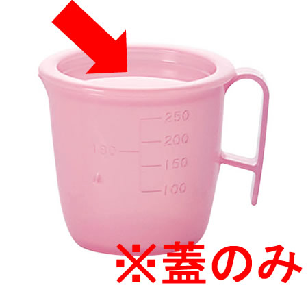 楽天市場 介護 自助食器 信濃化学 Shinca Pp製 プラスチック製 病院 施設 福祉 流動食コップ 蓋 小 91 10 ピンク 8302 Pink F F5 業務用メラミン食器の通販kyoei