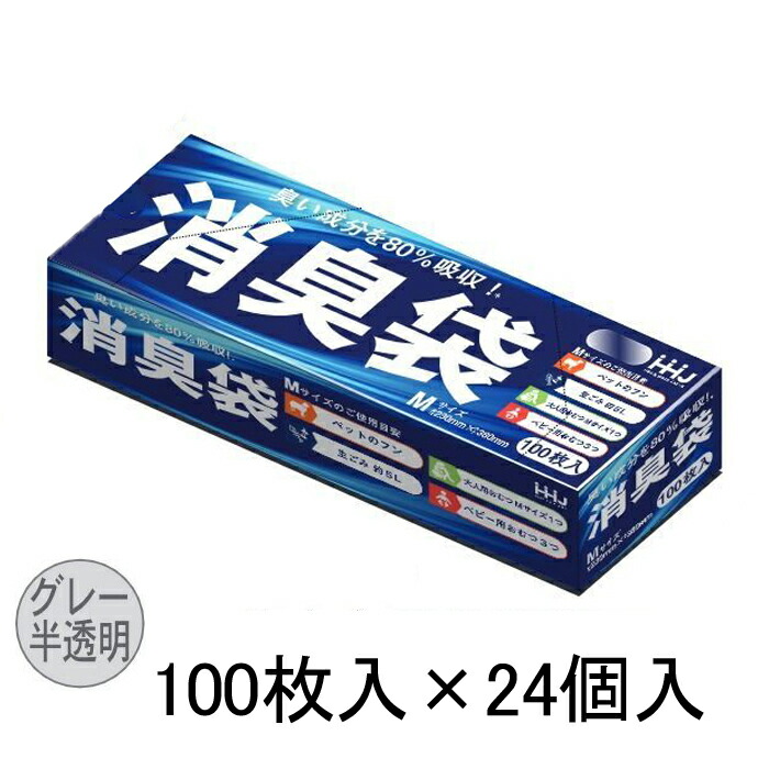 【ケース/24個入】HHJ 消臭袋 AS05 Mサイズ(横230×縦380×厚み0.020mm) 100枚入×24個 保育園 保育所 オムツの処分に伴う保管時の臭い対策に。ゴミ袋 ビニール袋 ベビー用オムツ3つ、大人用Mサイズ1つ対応可。上で縛っておむつ用ゴミ箱に捨てるだけ！介護・ペットにも