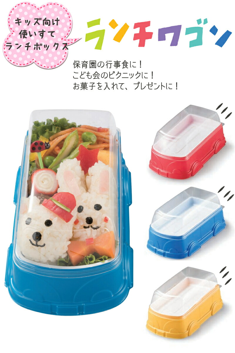 エスコン ランチワゴン 2段タイプ 0セット入り Sumi カラー3色からお選びください スミ 保育園 子供用使い捨て弁当箱 幼稚園児向け 車型のかわいいキッズ用ランチボックス 送料無料 卓抜 0セット入り