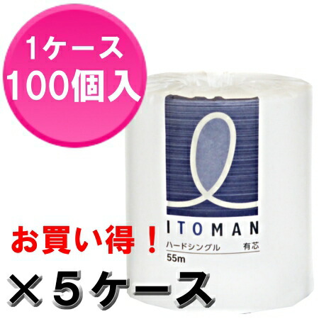 送料無料 トイレットペーパー 幼稚園 日用消耗品 代引不可 送料無料 トイレットペーパー イトマン1r55mh 有芯 イトマンクローバー55mハード シングル 100個入り 5ケース 業務用メラミン食器の通販kyoei14年3月よりパッケージが変更になりました