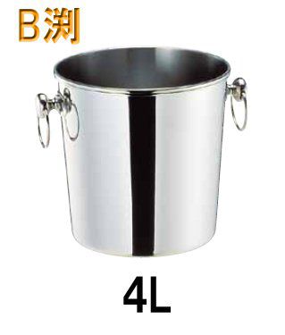 ワイン用品 ワイン・シャンパンクーラー SW　18-8ステンレス製　玉付シャンパンクーラー　4L　Ｂ渕 (1-1942-2102)