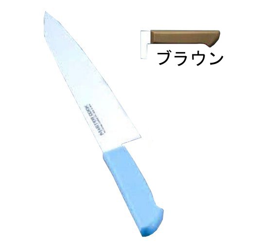 包丁・ナイフ マスターコック　抗菌カラー包丁　牛刀（両刃）MCGK-240　24cm　ブラウン(1-0338-0221)