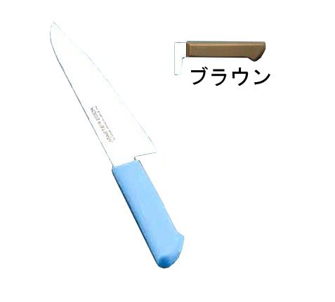 包丁・ナイフ マスターコック　抗菌カラー包丁　洋出刃（片刃）MCDK-210　21cm　ブラウン(1-0338-0414)