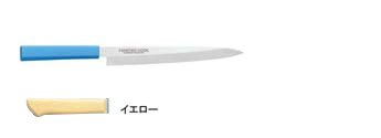 包丁・ナイフ マスターコック　抗菌カラー包丁　柳刃（片刃）MCYK-210　21cm　イエロー(1-0338-0816)