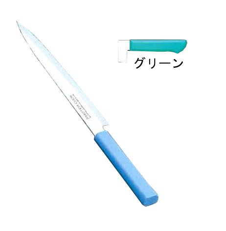 包丁・ナイフ マスターコック　抗菌カラー包丁　柳刃（片刃）MCYK-270　27cm　グリーン(1-0338-0809)