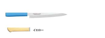 包丁・ナイフ マスターコック　抗菌カラー包丁　柳刃（片刃）MCYK-270　27cm　イエロー(1-0338-0818)