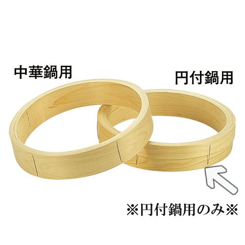 桧 円付鍋用 台輪 27cm用 /業務用/新品/小物送料対象商品 桧 円付鍋用 台輪 27cm用 ⁄業務用⁄新品⁄小物送料対象商品