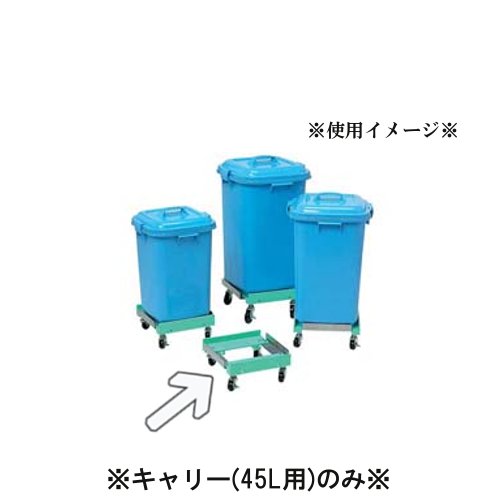 代引不可 清掃用品・ドーリー・キャリー トンボ角ペール45型用BICキャリー(1-1430-0901)