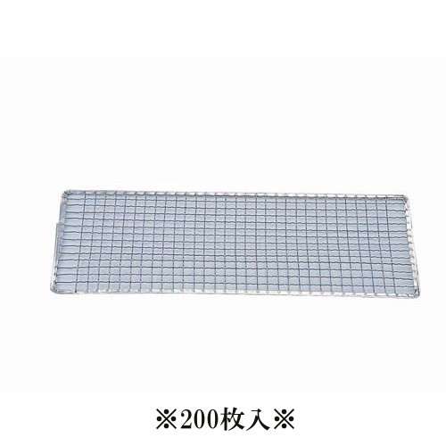 バーベキュー用品☆アミ (33.5cm 200枚入) 亜鉛引 使い捨て網 長角型 (200枚入) S-3 (1-0781-1501)｜食器の通販 KYOEI