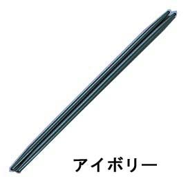 箸 24cm PBT樹脂製 ニューエコレン箸和風　祝箸　(50膳入)　24cm　アイボリー(1-1860-2204)｜食器の通販 KYOEI
